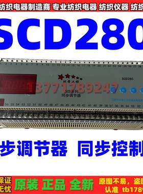环希工控SCD280同步调节器SAD-280同步控制器SAD-240同步调节器