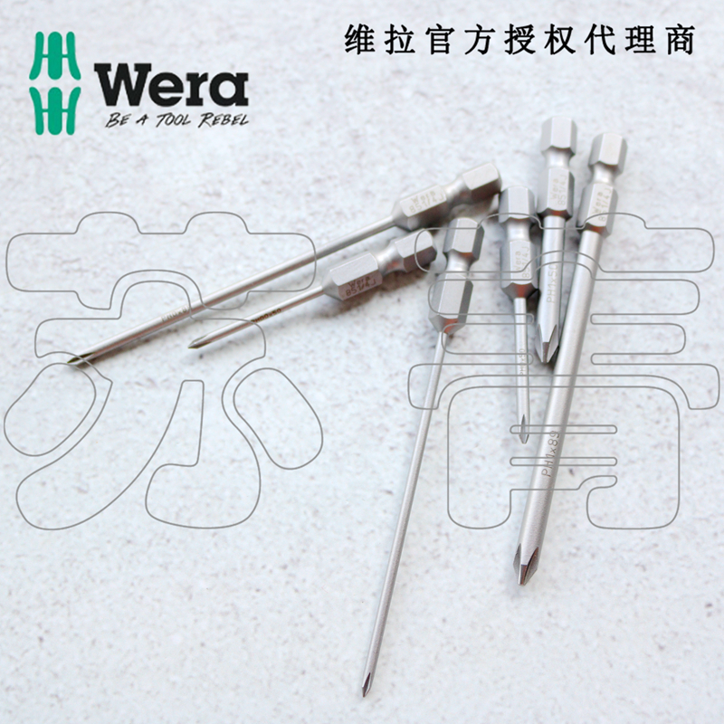 德国WERA维拉 851/4 J PH00 PH0 PH1十字螺丝批头 1/4