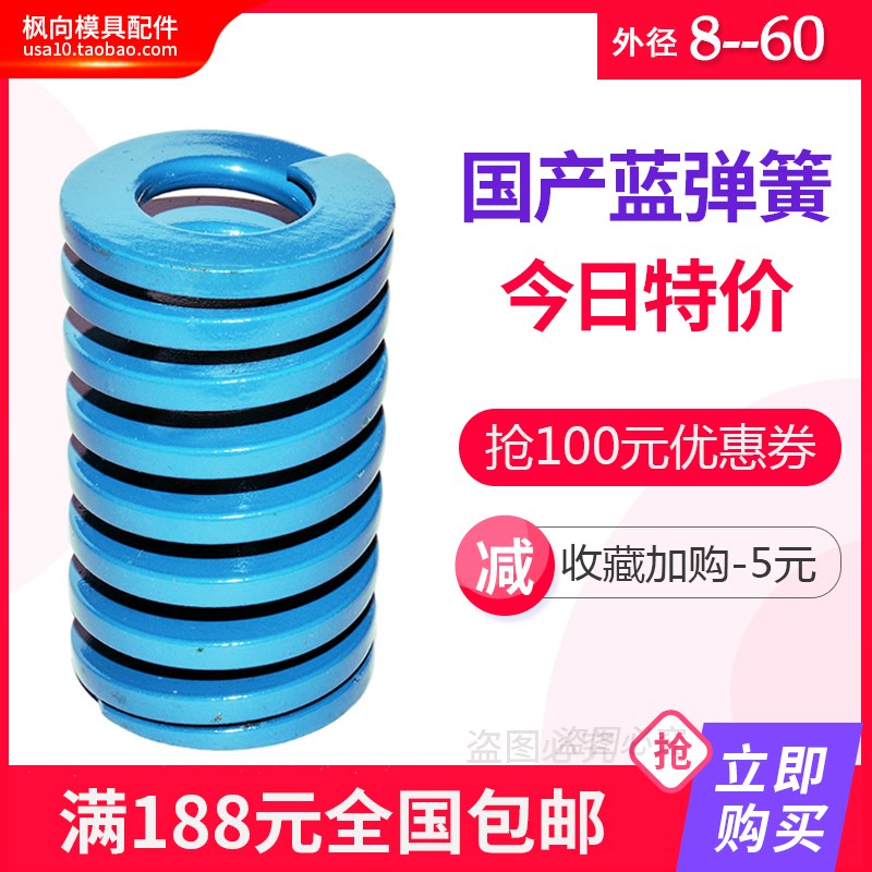 模具弹簧小弹簧压缩弹簧高强度压簧矩形强力磨具压力模具用长蓝色