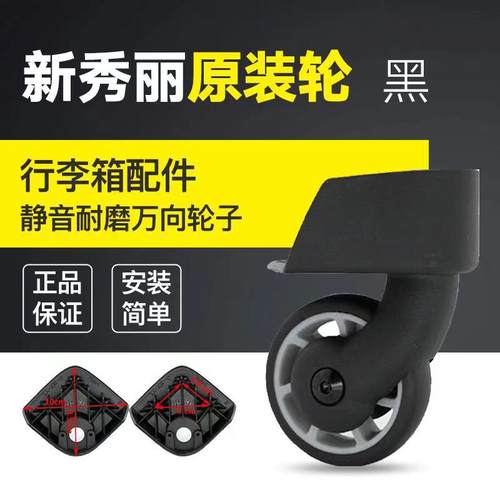 新秀丽拉杆箱JY109轮子V22行李箱105旅行箱110万向轮106密码锁44D