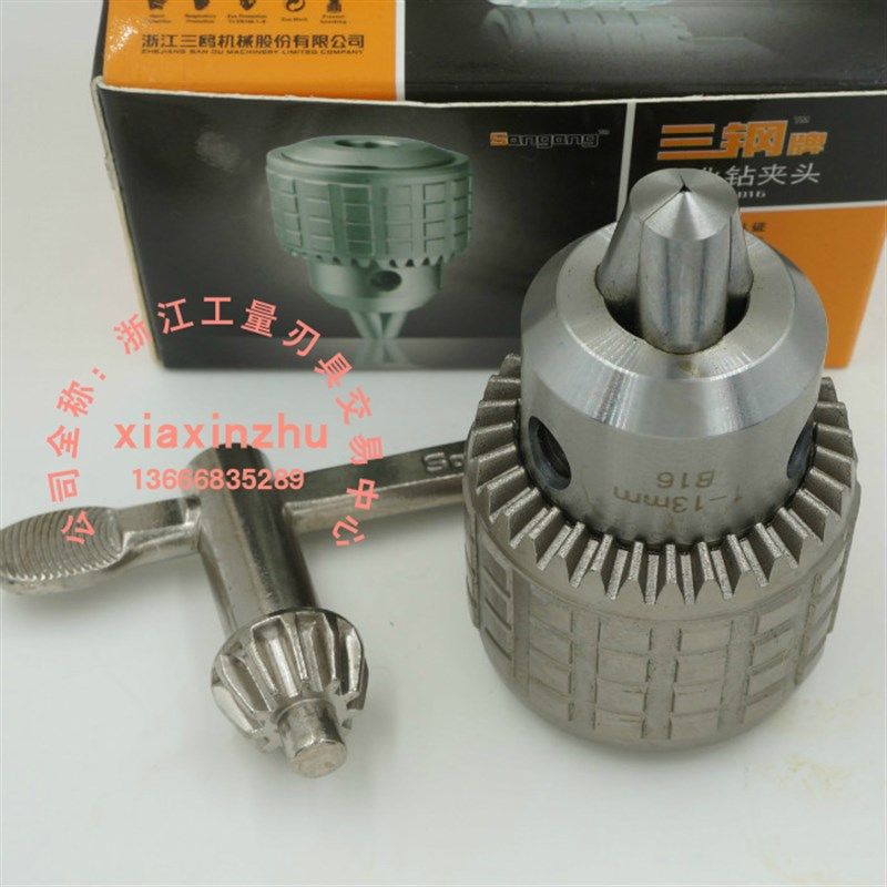 三鸥/三钢 扳手钻夹头 0.6-6 1-10 1-13 1-16 3-16