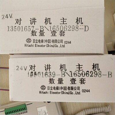日立电梯对讲机主机24V的10局LD2410D和6局LD246S电梯配件全新
