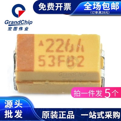 3216/1206贴片钽电容A型22UF 226A 6.3V/10V TAJA226K010RNJ(5个)