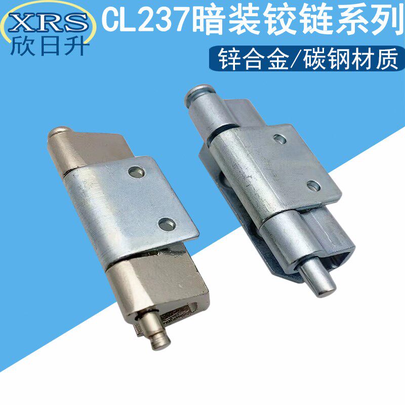 直销CL237锌合金开关动力配电箱机柜门铰链 暗装可焊接脱卸内合页