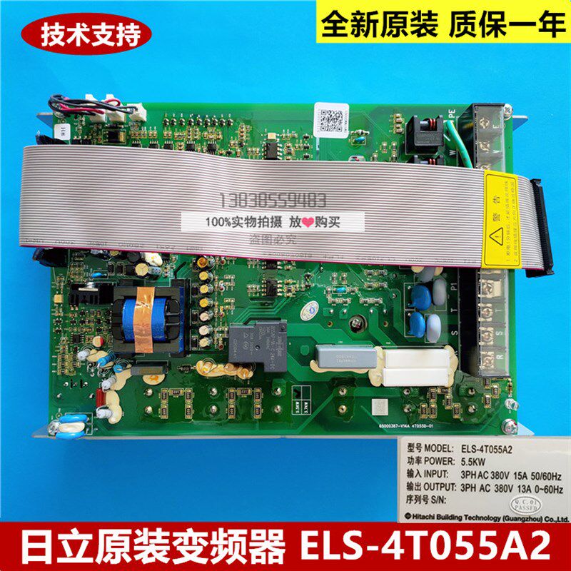全新原装日立电梯HGE变频器ELS-4T055A2  功率5.5KW 质保一年
