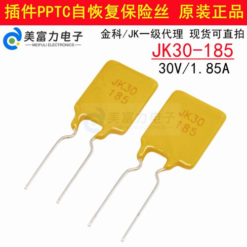 JK30-185 30V 1.85A 直插自恢复保险丝1.85APPTC热敏电阻金科代理