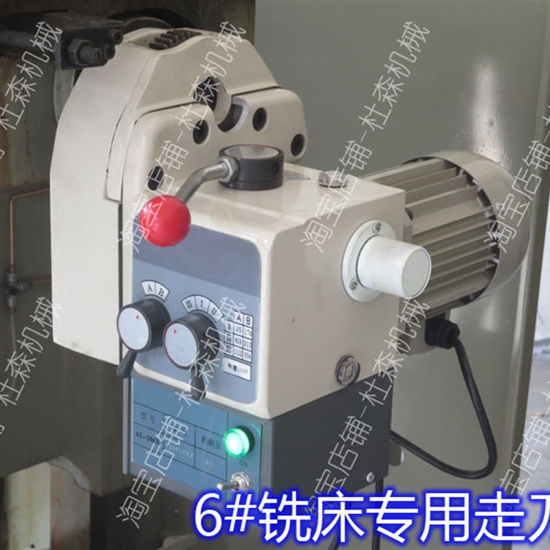 34#5#6#铣床机械走刀器台湾炮塔铣齿轮走刀铣床进给器LIDI-1000DX