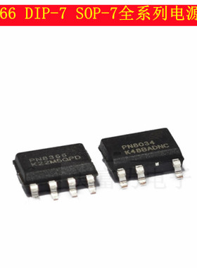 PN8034 8370 PN8015 PN8016 PN8024R PN8355 8366 全系列全新现货