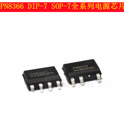 PN8034 8370 PN8015 PN8016 PN8024R PN8355 8366 全系列全新现货