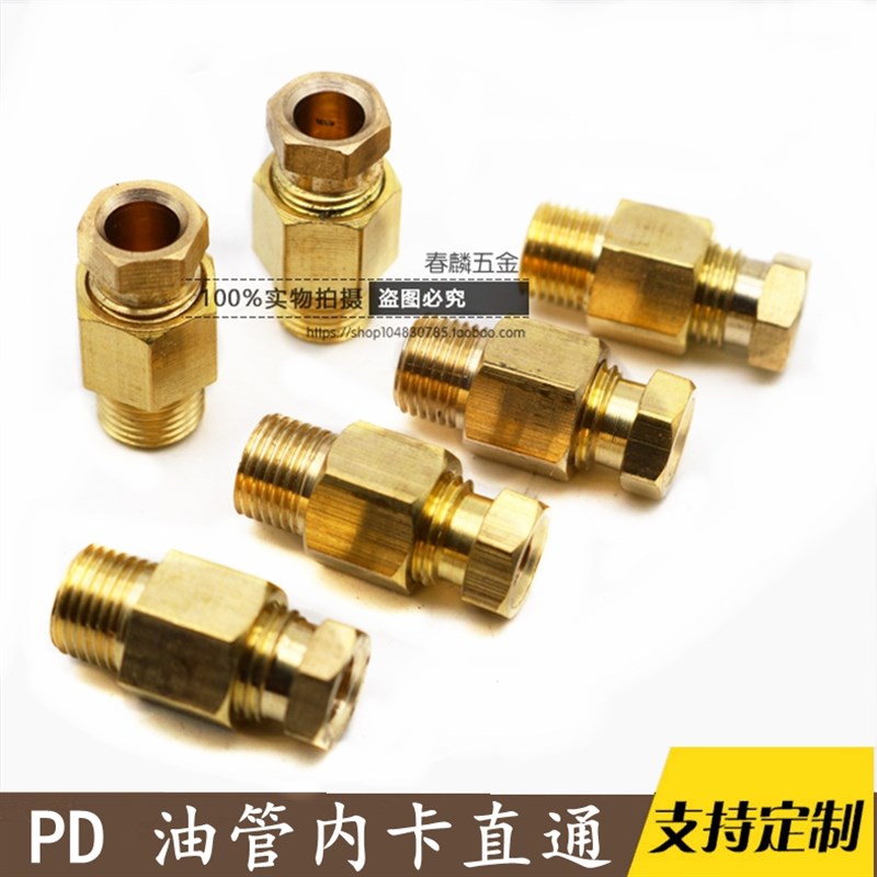 PD尼龙管接头油路分配器接头油管接头 导轨内卡直接 滑轨内卡直通