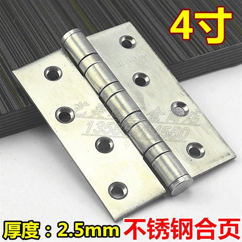 纯不锈钢静音合页加粗轴承平开门合页折页门铰链4寸加厚房门合页,工业油品/胶粘/化学/实验室用品,马弗炉/电阻炉/实验炉,淘宝优惠券,粉丝福利购,淘宝优惠卷