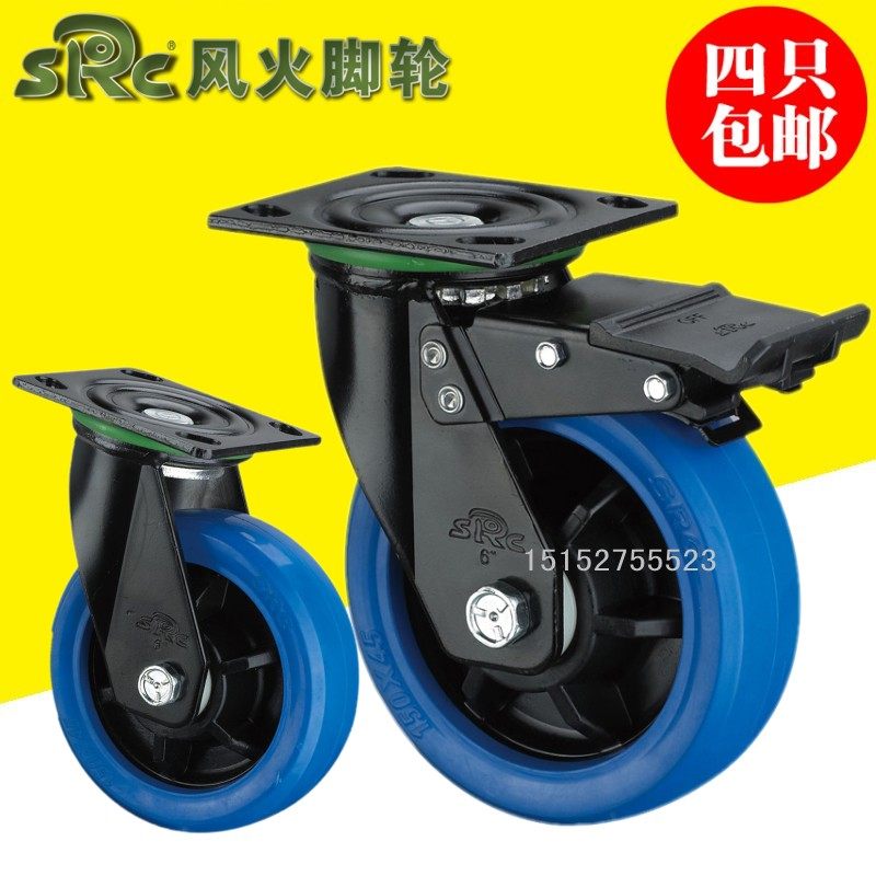 向荣脚轮4寸5寸6寸8寸重型弹力橡胶轮静音万向轮轮子SRC风火脚轮