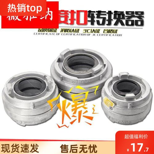 ~~消防器材 水管配件接头接头65变50 80转65大小头消防栓水带转。