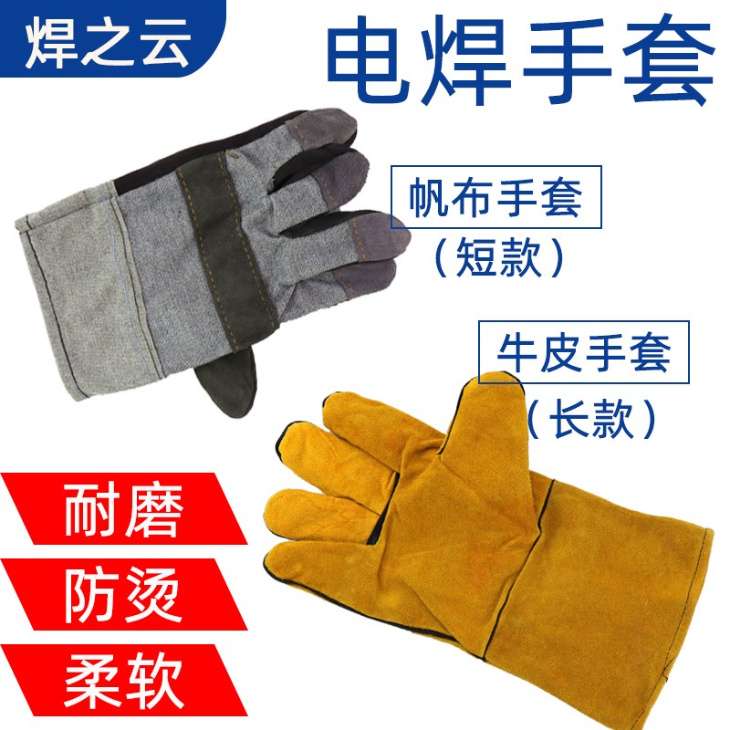 电焊手套牛皮焊工手套加长耐磨耐高温防烫隔热长短款帆布手套劳保