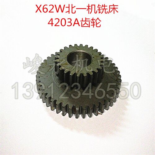 机床配件 铣床配件北京机床X63W X62W X53K X52K 4203A 双联齿轮