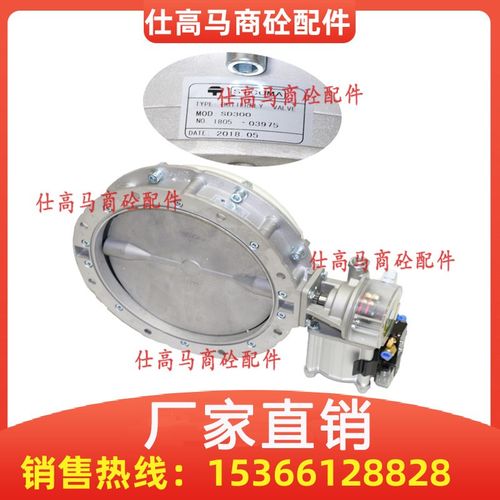 仕高玛水泥粉称蝶阀总成 阀体 SICOMA原厂气动粉料蝶阀SD250/300