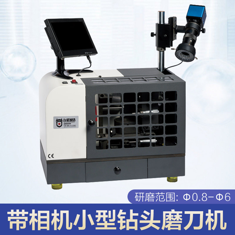 台星迷你精密小钻头研磨机磨钻头机便携式傻瓜式电动微型磨刀机