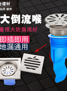 普通方形地漏防臭芯不锈钢固定帽卫生间厨房下水道硅胶防臭神器