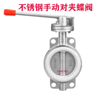 304不锈钢对夹式 16P手柄四氟阀门DN80 手动蝶阀201硅胶软密封D71X