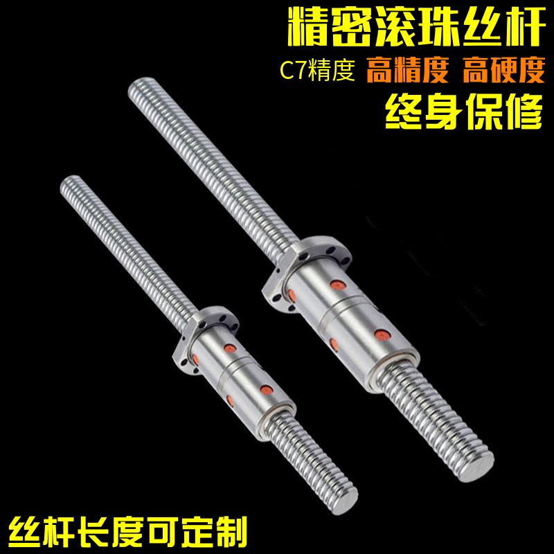 滚珠丝杆双螺母DFU1605/2005/2505/4005加长丝母 螺杆TBI精密丝杠