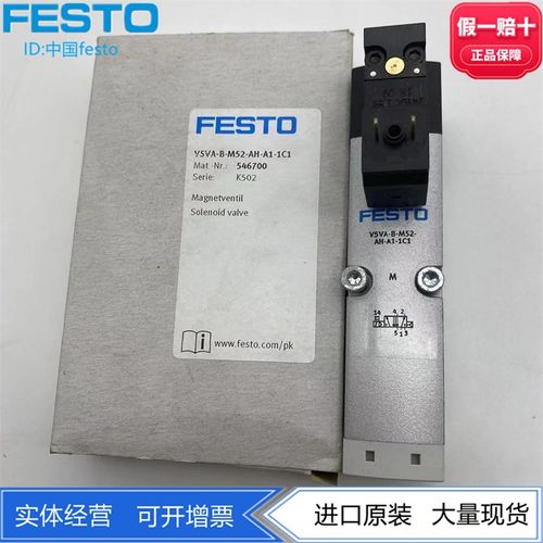 FESTO单控电磁阀VSVA-B-M52-AH-A1-1C1/1R5L 546700 534555现货