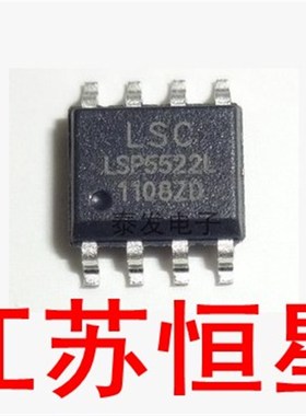全新原装  贴片8脚 LSP5522L  LSP5522LSA  同步整流降压IC  SOP8