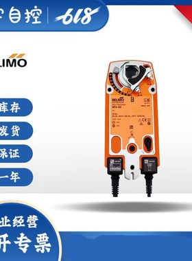 搏力谋SFA-S2/LF24-S/NFA-S2/EF24A-S2弹簧复位风阀执行器搏力谋