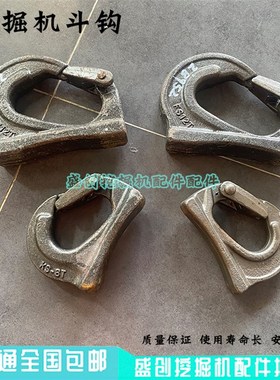 加藤挖掘机DH308 512 700 820V 1023R挖斗挂钩铲斗重吊钩钢板勾子