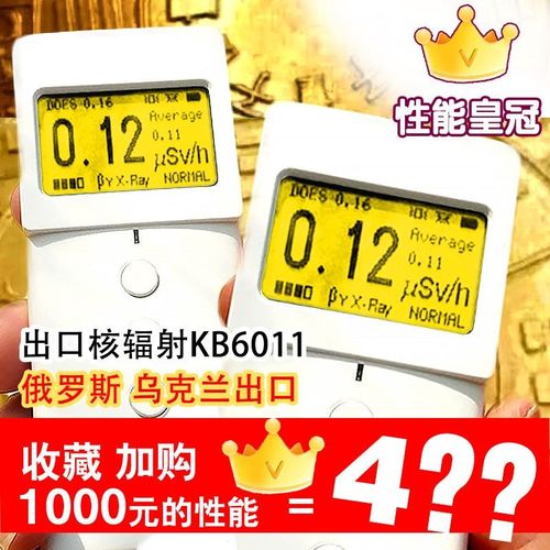 带粒子声2023空霸KB6011比sbm20更灵敏 核辐射检测仪盖革管计数器