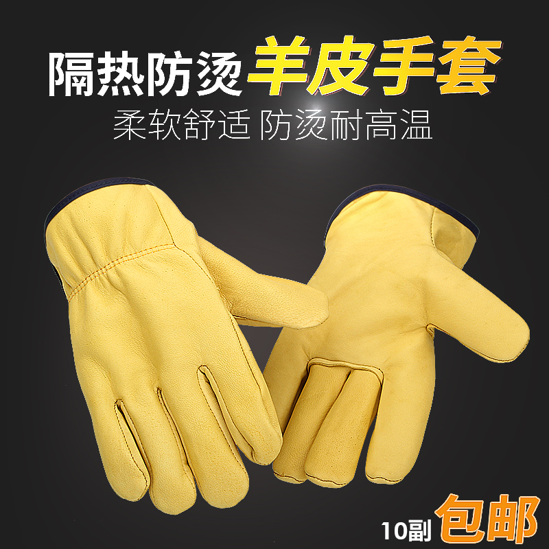 氩弧焊焊工专用羊皮手套隔热防烫防护电焊耐磨耐用焊接劳保手套