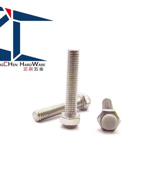SSTS3/8/10/12 矽橡胶不锈钢止动螺丝矽胶挡块锁紧螺丝外六角螺栓