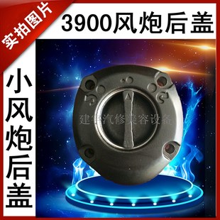 正茂正品 奈可力 三本 3900气动扳手风炮调档后盖开关 东樱霸