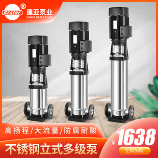 不锈钢立式多级泵自来水二次供水管道增压泵三相高扬程离心泵380V