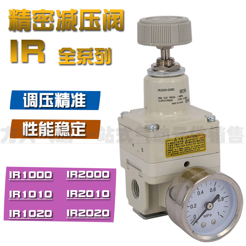 SMC型气动精密调压阀IR1000/1010/1020-01/IR2000/2010/2020-02BG