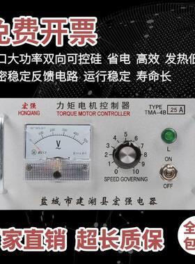 三相力矩电机控制器TMA-4B 25A 12A15A20A32A35A40A60A十八月质保