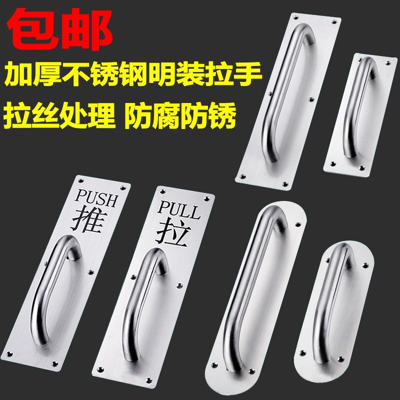 不锈钢推拉板刻字警示把手指示牌通道防火门拉手木门明装拉手包邮