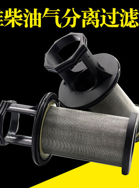 妙威维柴W12 P12 P13P10陕汽德龙滤网发动机呼滤芯油水油气分离器