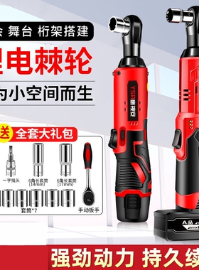 锂电动扳手90度直角棘轮扳手工业级大扭力手桁架充电角向舞台桁架