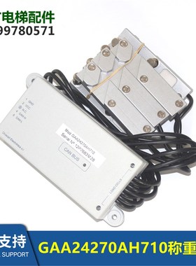 GAA24270AH613/616/710/712/713/716/810/813电梯钢丝绳称重装置