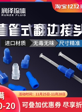 翻边接头倒锥接头硬管接头特氟龙管接头卡套接头电磁阀接头1/4-28