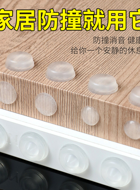 防撞颗粒门把手硅胶消音垫柜门防撞垫马桶静音贴冰箱防撞缓冲胶粒