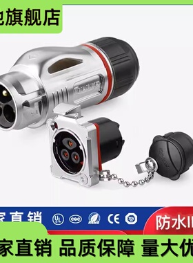 BD-24锁螺丝金属圆形内嵌式3芯电源防水航空插头连接器IP67