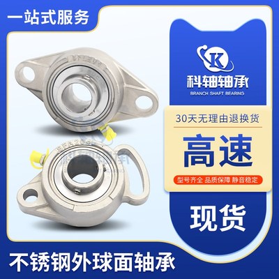 哈尔滨不锈钢外球面轴承座SUCFC201 SFC202 203 204 205 206 207