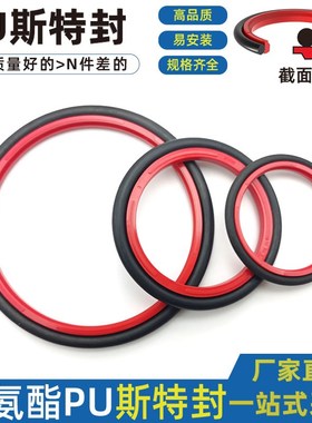 组合油封pu斯特封聚氨酯油封 150 155 160*165.1 170.1 175.1*6.3