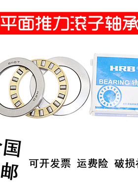 哈尔滨平面推力圆柱滚子轴承 81215 81216 81217 81218  M TN