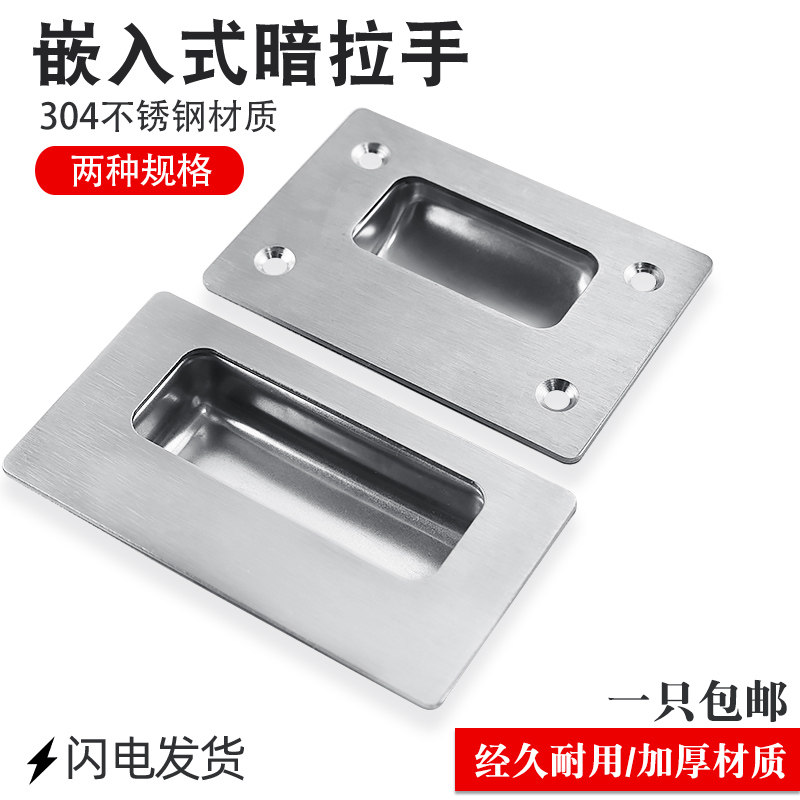 304不锈钢内嵌暗拉手抽屉柜门嵌入暗装把手UWUANA-S-B隐形扣手