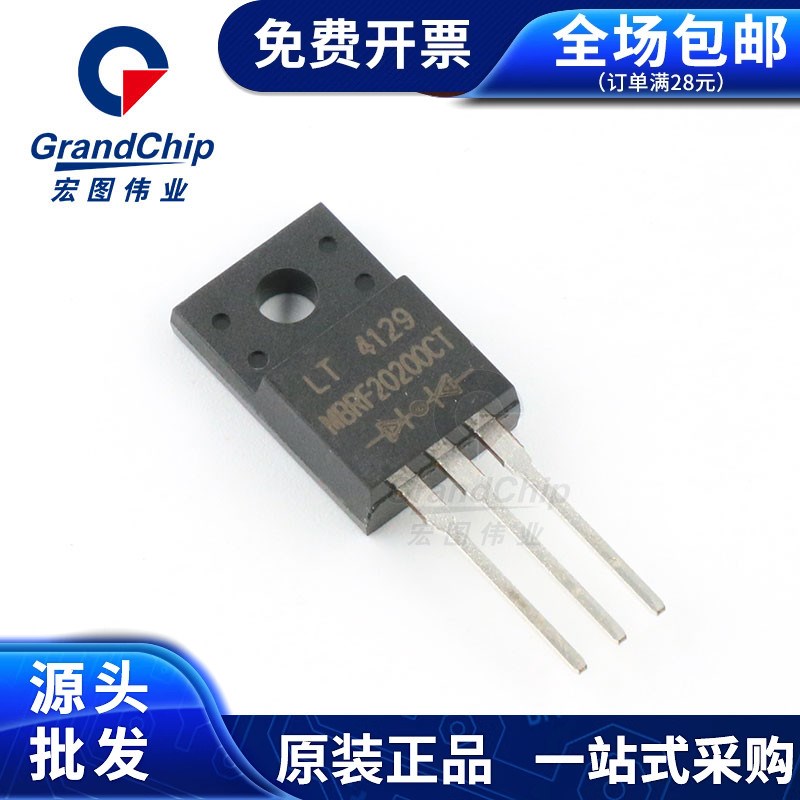 MBRF20200CT肖特基二极管与整流器TO-220-2全新原装保障宏图伟业