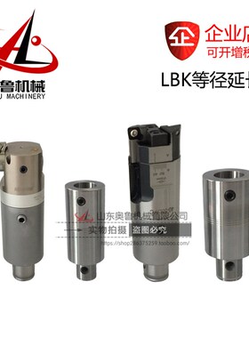 刀柄配件RBH LBK1 2 3 4 5 6加长接杆 单刃双刃镗头等径延长杆