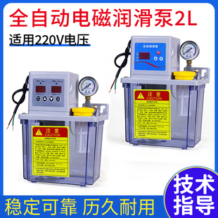 全自动润滑油泵220V数控机车床中心加油壶注油器导轨电动打油泵