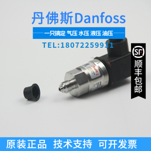 5GB04 DANFOSS MBS3050 3815 丹佛斯压力变送器MBS3050 060G6248